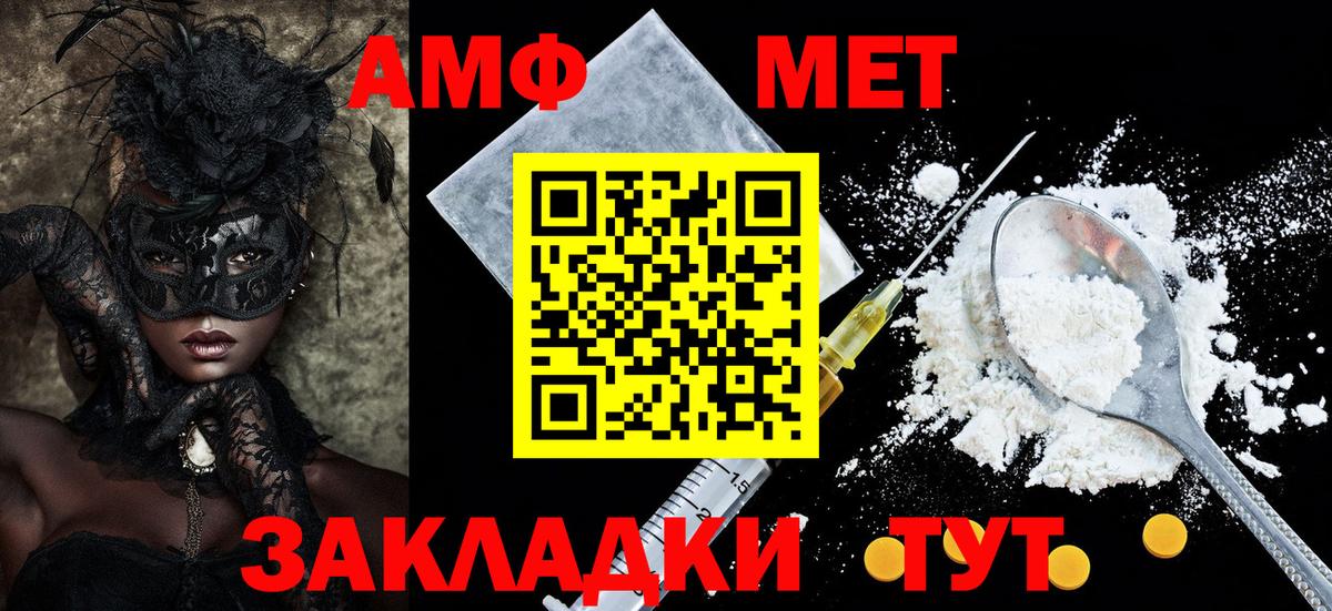 АМФ Premium  Вход с VPN  Амфетамин  Кирово-Чепецк 