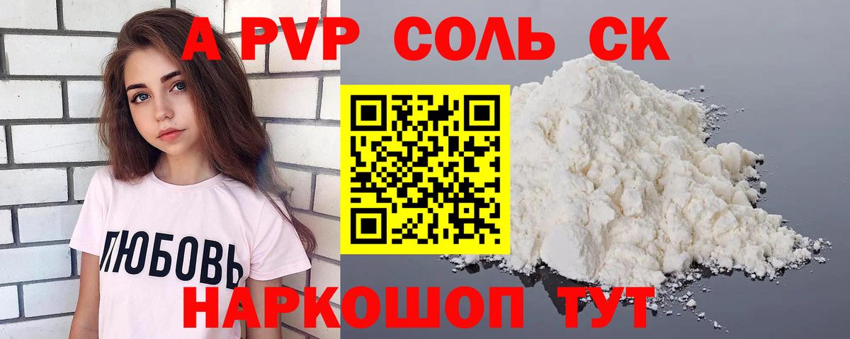 Alpha-PVP кристаллы  Вход с VPN  A PVP СК  Кирово-Чепецк  Alpha PVP Crystall 