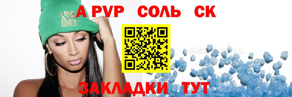 Alpha-PVP крисы CK Кирово-Чепецк