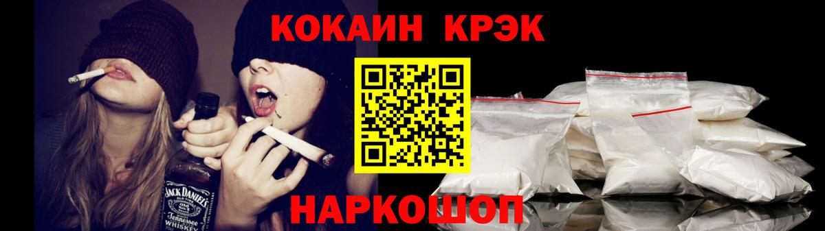 Cocaine 97%  Вход с VPN  наркотики  Кокаин Боливия  Кирово-Чепецк 