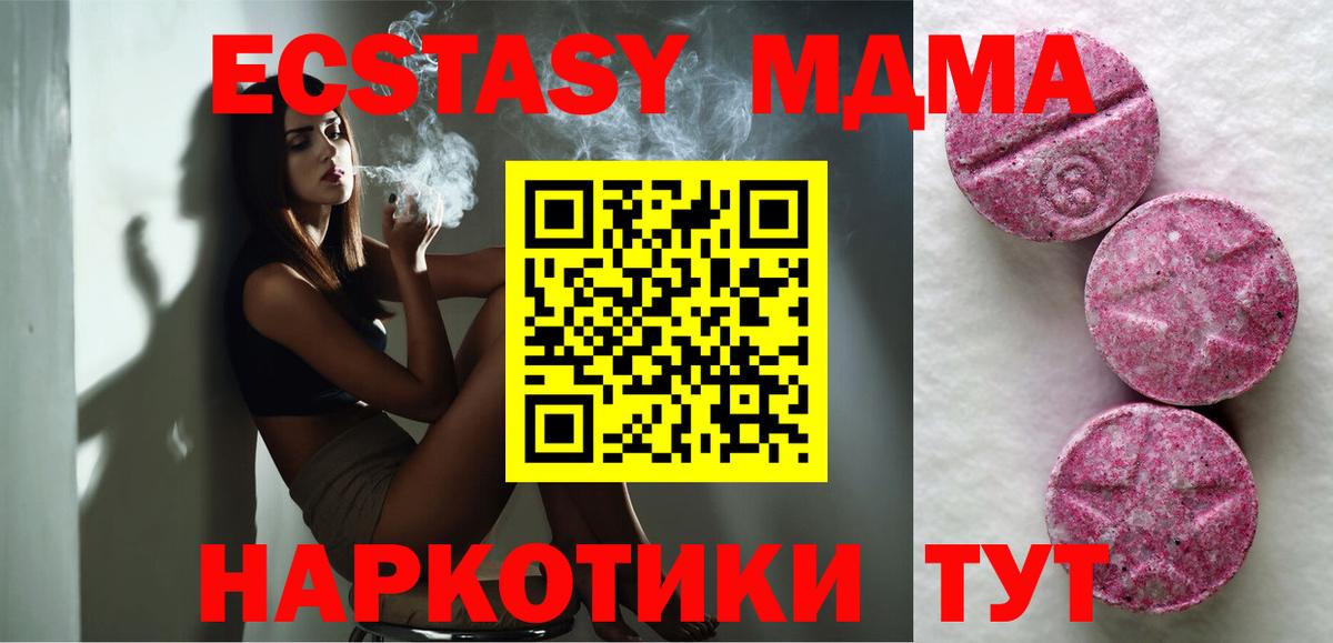Кирово-Чепецк  ЭКСТАЗИ DUBAI  Вход с VPN  купить наркотик  Экстази Punisher 