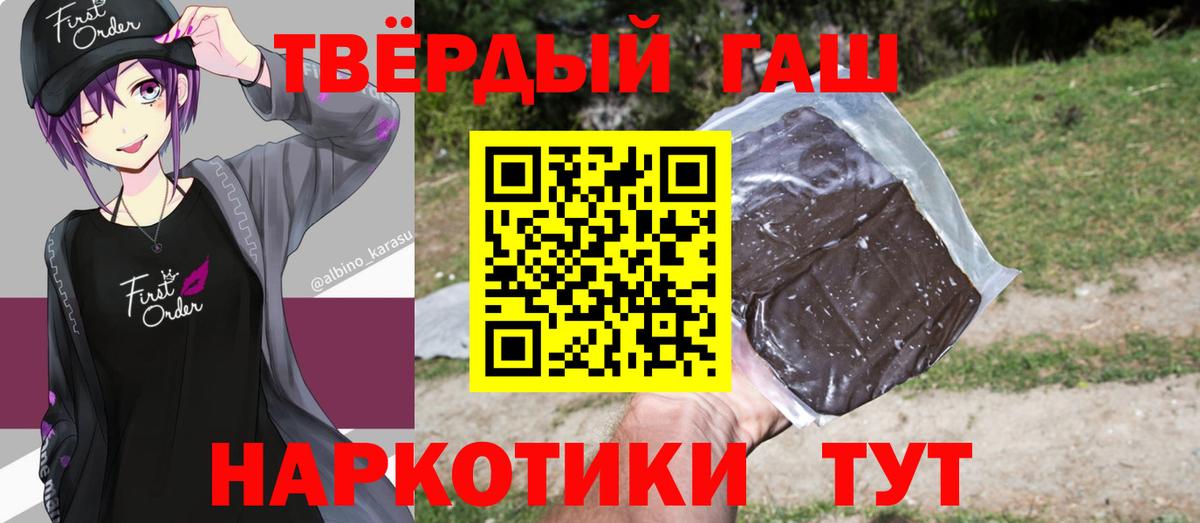 ГАШИШ  ГАШИШ индика сатива  Кирово-Чепецк  Вход с VPN  Гашиш Ice-O-Lator 