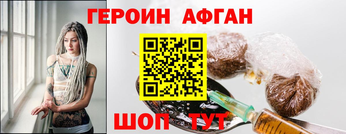 ГЕРОИН белый Кирово-Чепецк