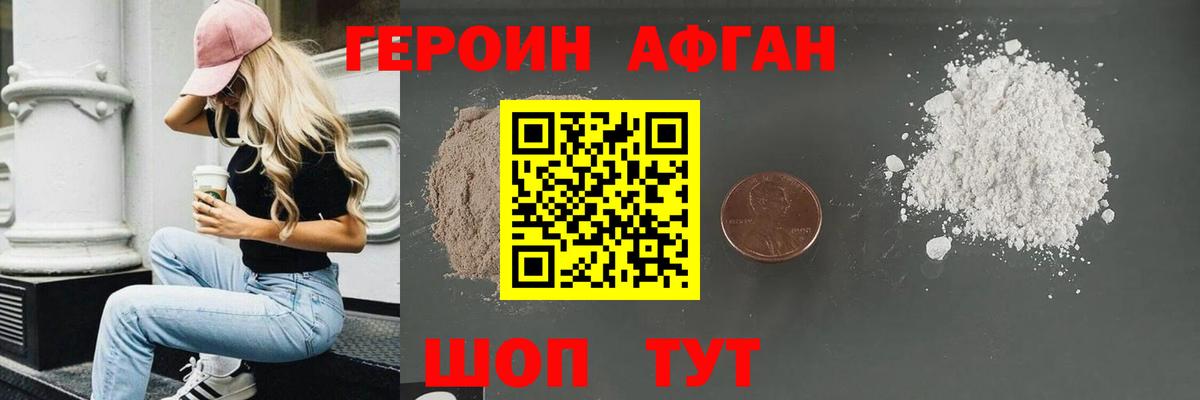 ГЕРОИН Heroin  Вход с VPN  Кирово-Чепецк 