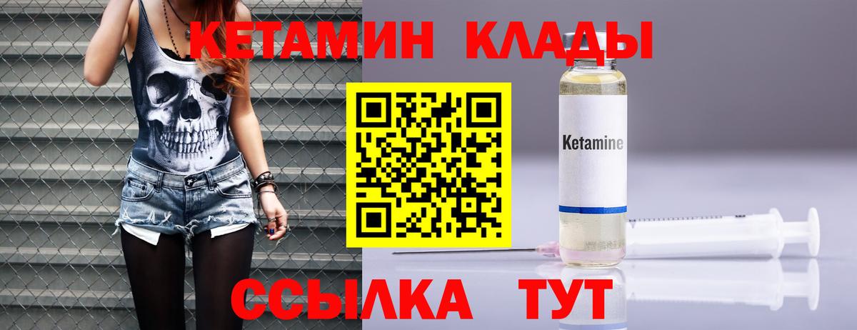 КЕТАМИН VHQ Кирово-Чепецк