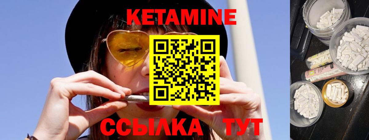 КЕТАМИН ketamine  Вход с VPN  КЕТАМИН ketamine  Кирово-Чепецк 