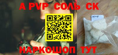 крисы Бийск