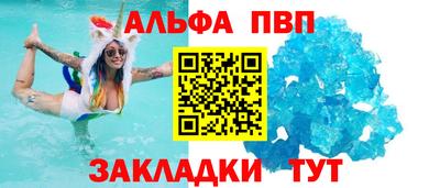 крисы Бийск