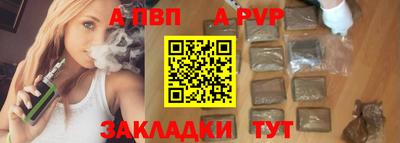a pvp Беслан