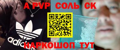 крисы Бийск