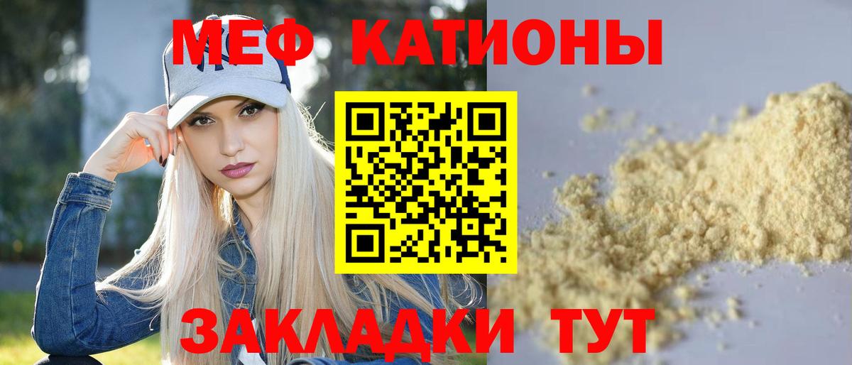 Мефедрон  МЕФ VHQ  МЕФ  МЯУ-МЯУ mephedrone  Кирово-Чепецк  Вход с VPN 