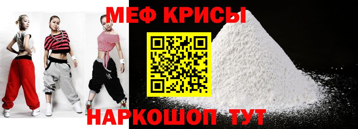 Мефедрон кристаллы Кирово-Чепецк