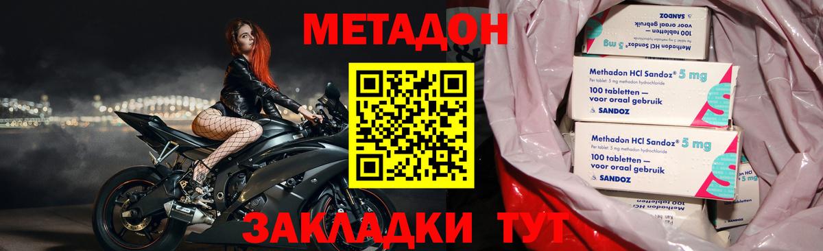 Кирово-Чепецк  МЕТАДОН VHQ  Вход с VPN 