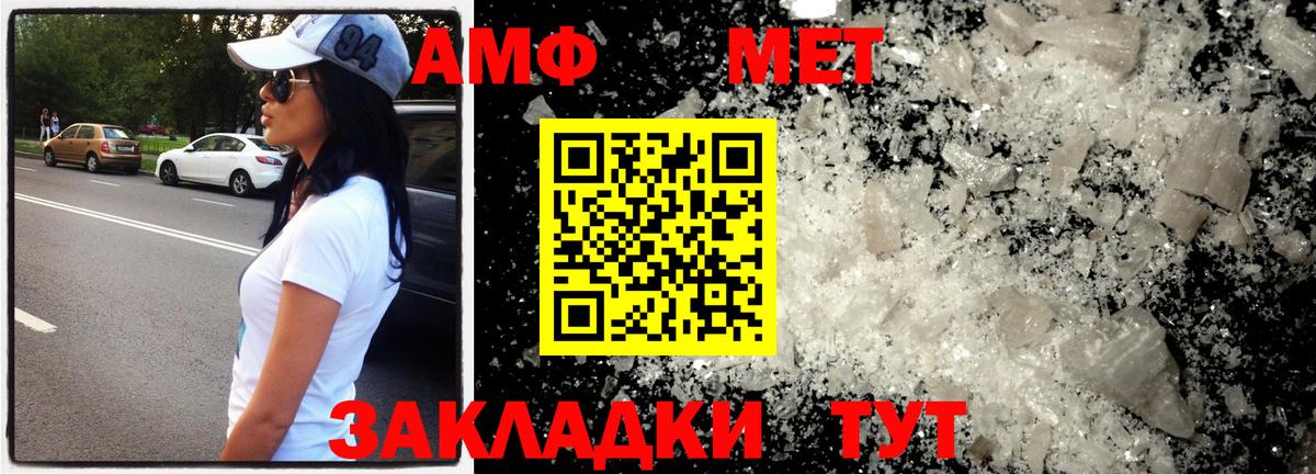 Первитин мет Кирово-Чепецк