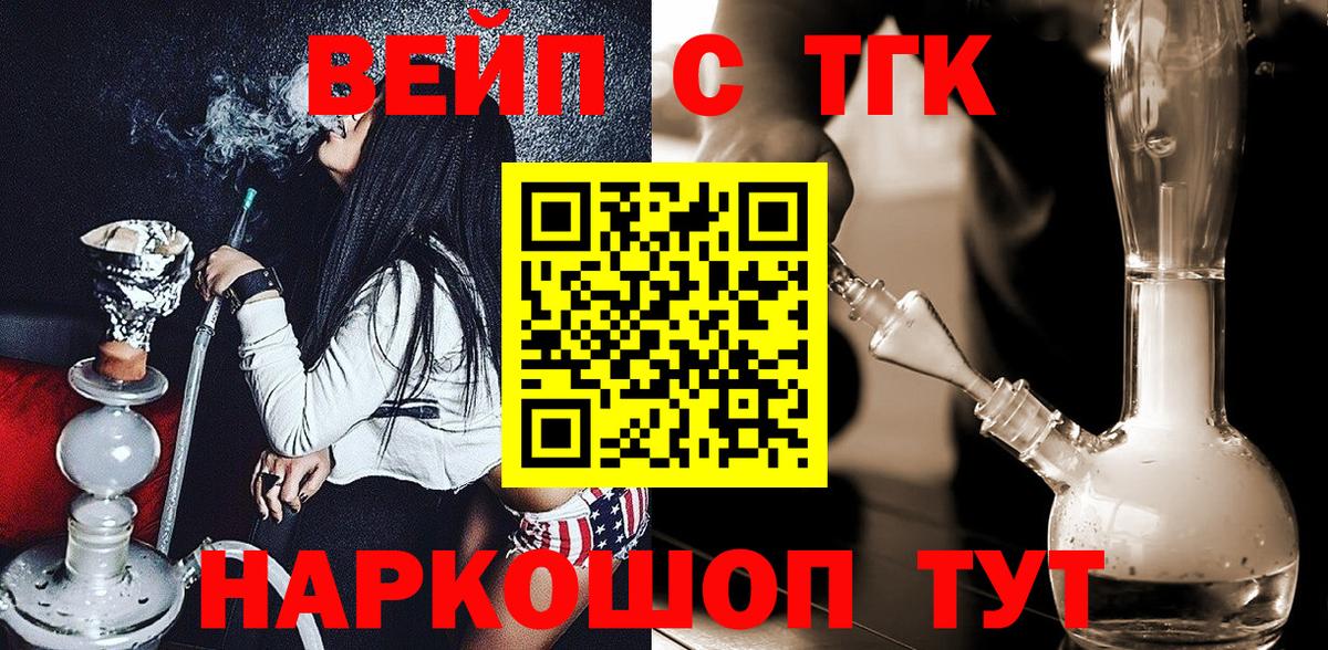 ТГК THC oil Кирово-Чепецк