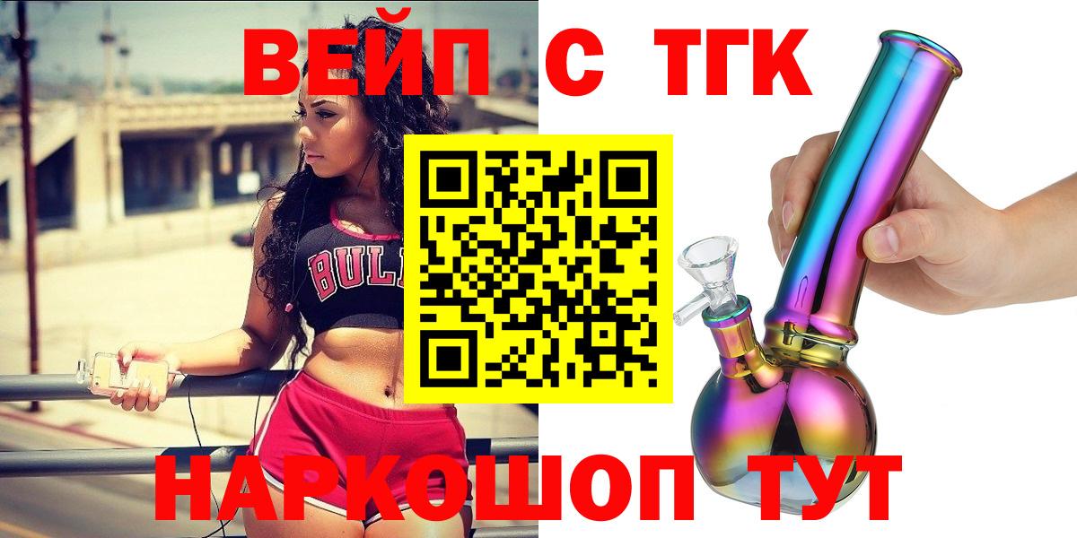 ТГК гашишное масло  Дистиллят ТГК THC oil  купить   Кирово-Чепецк  Вход с VPN 